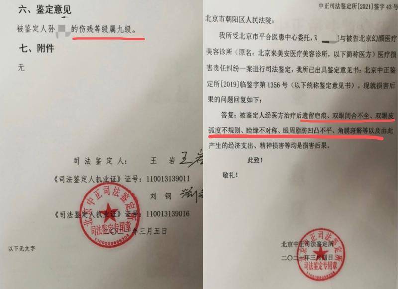 因整形毁容了再痛苦也回不去了,眼部整容失败后续