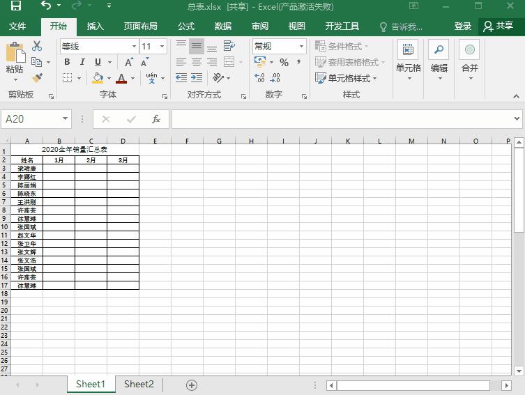 excel表如何打印每一页都打印表尾,excel打印最常用的六大技巧