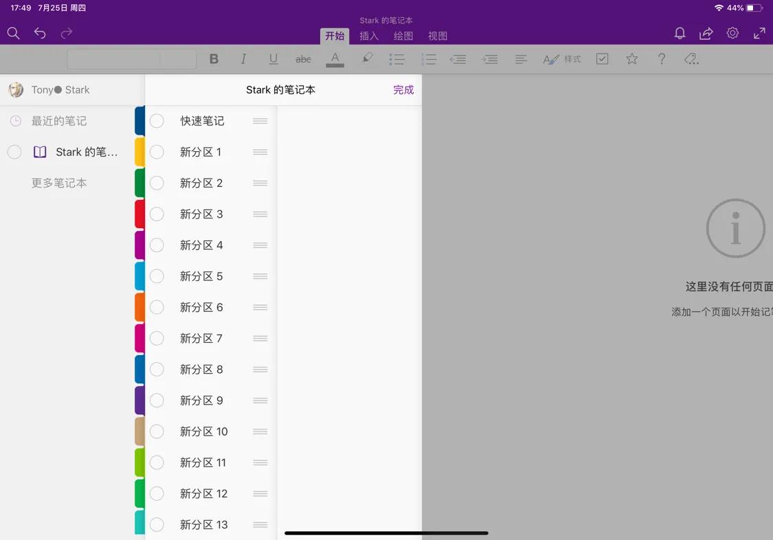 ipad要下哪些学习app,学习装备ipad
