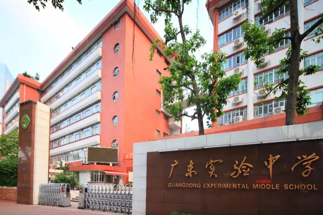 越秀区东山实验小学对口中学排名,广州铁一小学对口直升中学是哪个