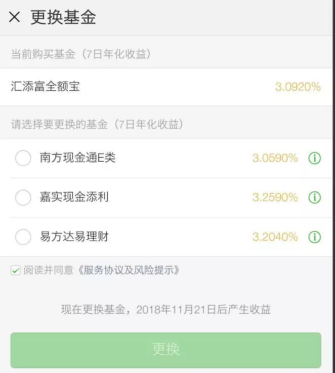 微信余额宝最靠谱的方法,微信余额宝产品选哪个