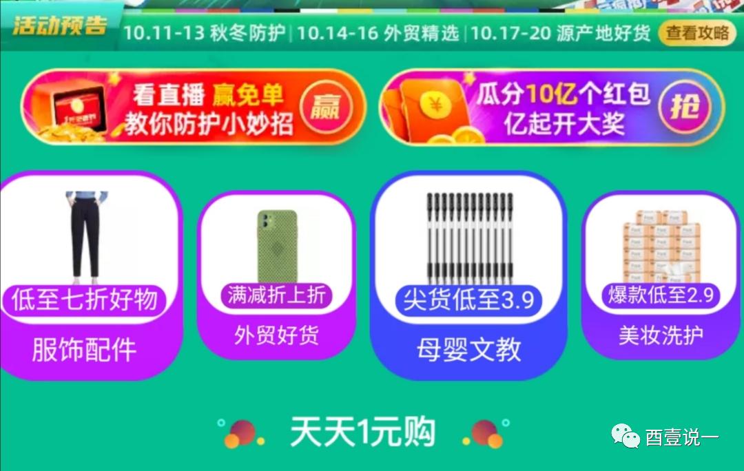 阿里一元店商业模式,阿里巴巴的一元店模式