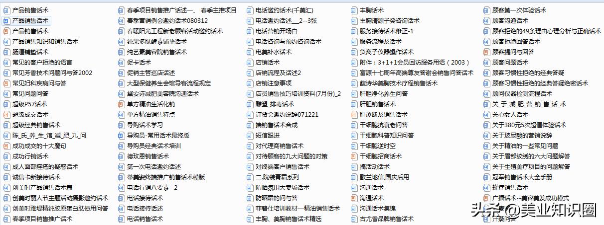 美容师必备话术美容院运营,美容院销售技巧和话术有哪些