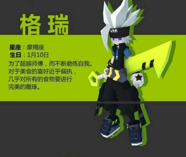 凹凸世界格瑞竟成煤化最佳备胎，不黑化都对不起这些设定