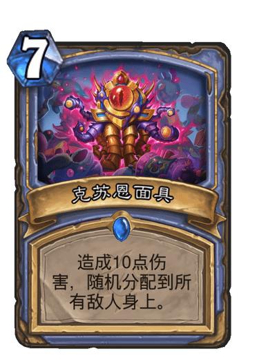 炉石奥秘法打法,炉石新版本爆牌术卡组