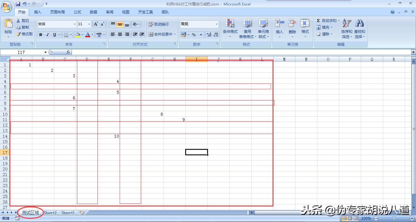 excel数据不多文件太大怎么瘦身,excel工作簿容量太大