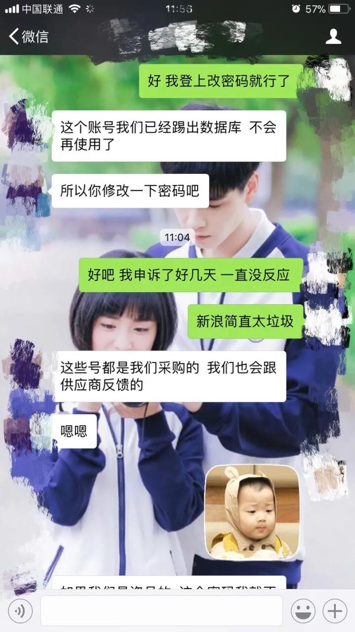 新浪微博被盗后怎么恢复正常,新浪微博被盗申诉不回来