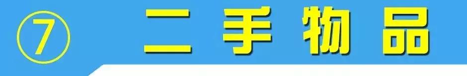 NO.829：阿克苏本地求职招聘、出租转让、农林牧副渔…信息大全！