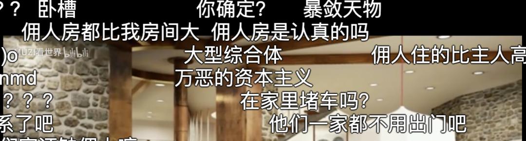 李佳琦豪宅,网友评论李佳琦豪宅上亿
