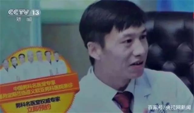 黑心医生故意割开患者身体，4年骗了近800万...七十多岁老人都不放过！