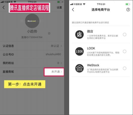 微信怎么开通直播流程慢教程详解,微信直播如何开通步骤