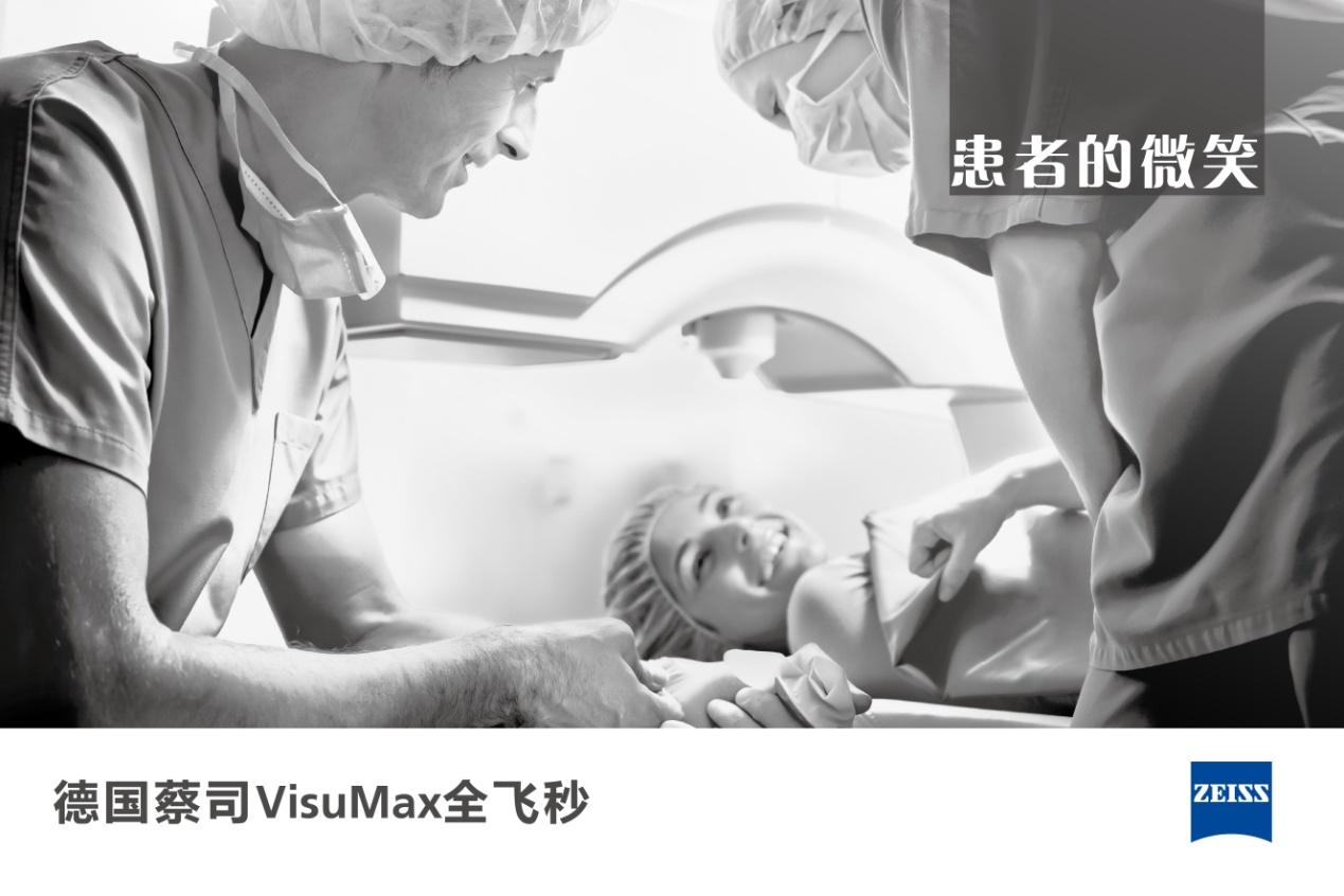 精雕近视手术和全飞秒哪个最好,全飞秒手术优势