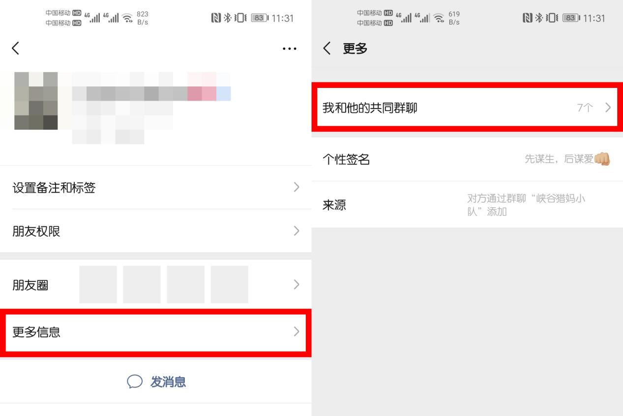 学会微信5个实用小技巧,学会微信这5个实用小技巧