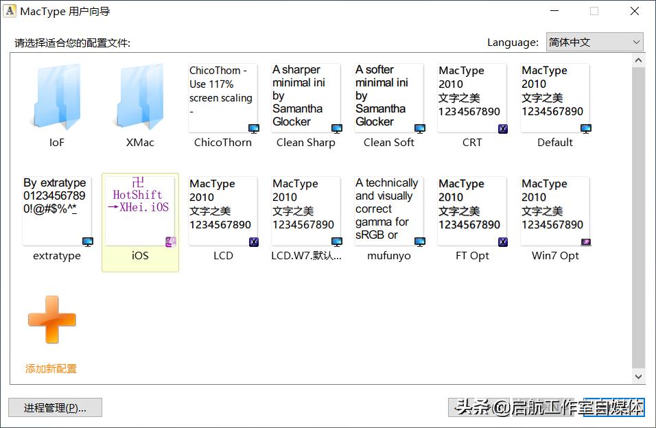 windows11系统字体,windows10字体小亮瞎眼