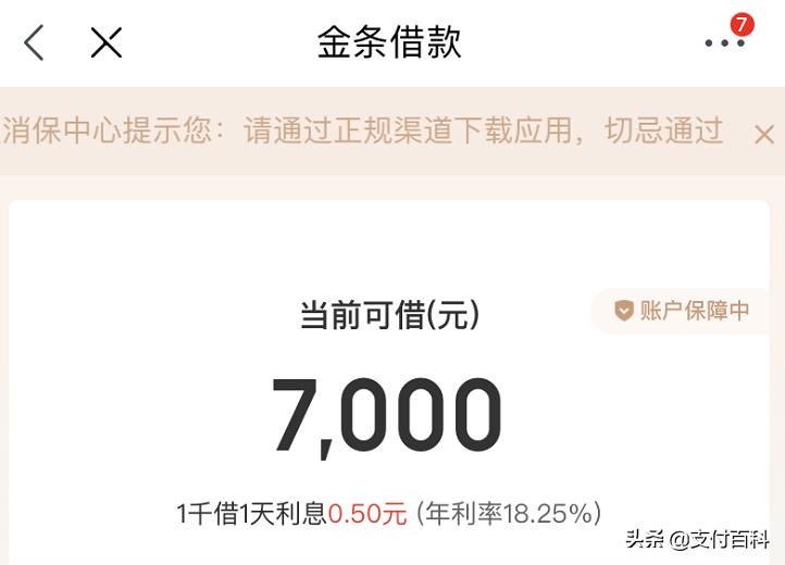 微粒贷网商贷京东金条哪个利息低,微粒贷花呗借呗金条哪个利息低