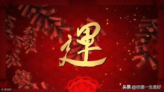 赢来的好运图片,子女好运都是父母修来的福气