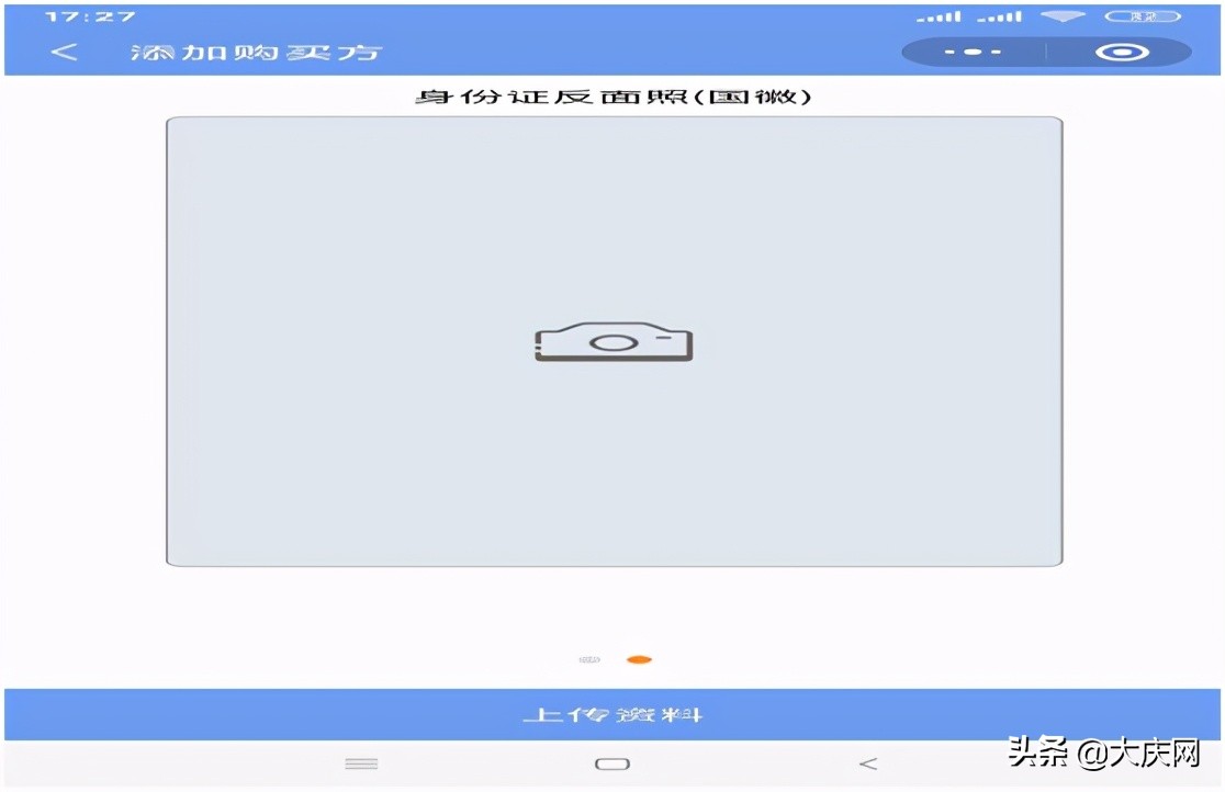 大庆二手房买卖过程,大庆市二手房过户能网上办理吗