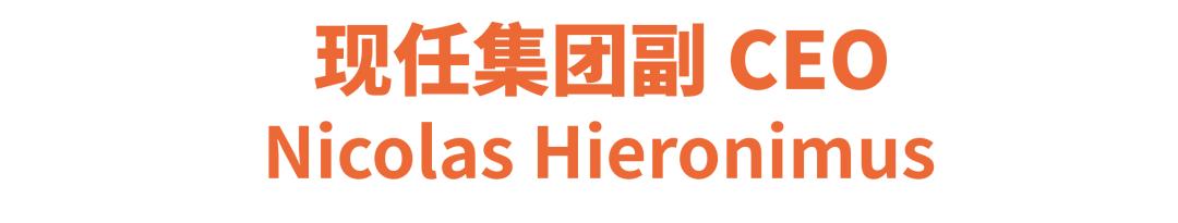 谁将成为全球最大美容美妆集团的下一任CEO？