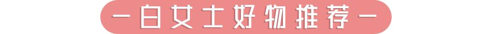 怎么连热巴、乔欣都变“油腻”了？女生夏天别栽在这5个细节上