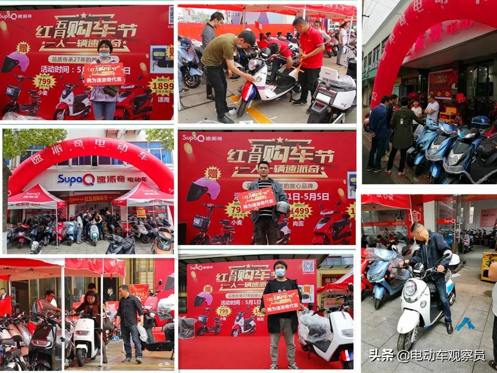 崛起新势力,速派奇新车型