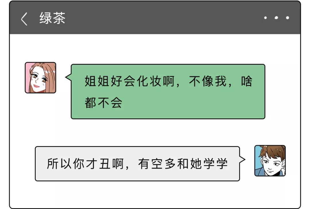 如何一句话怼男生,如何一句话怼哭别人