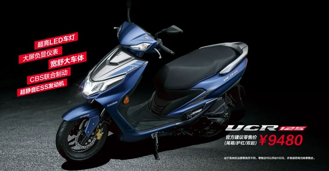 豪爵usr125和ucr125哪个好,新款豪爵ucr125售价多少