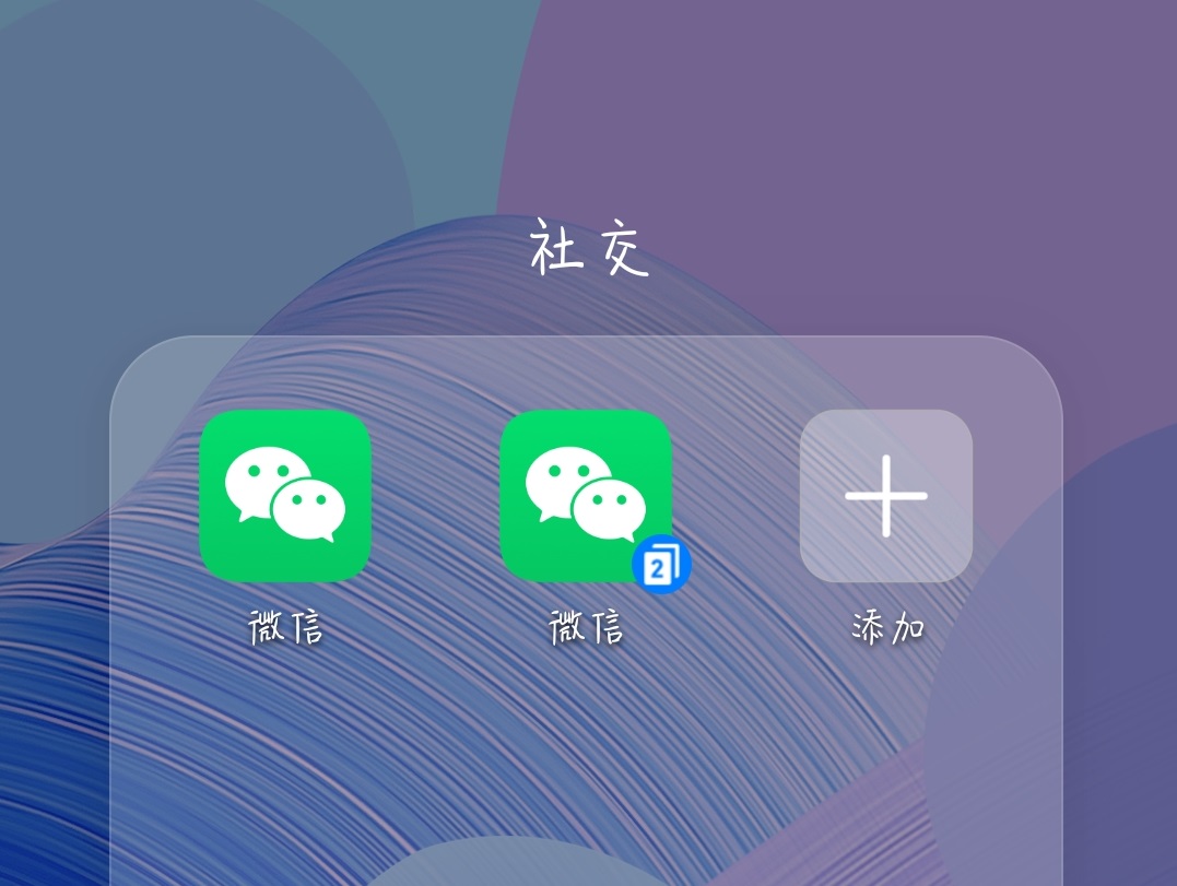 1个手机微信怎么登录,1个手机如何登录2个微信账号
