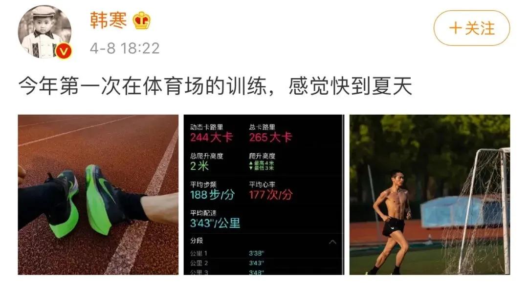 韩寒关于跑步经典语录,韩寒跑步5公里视频