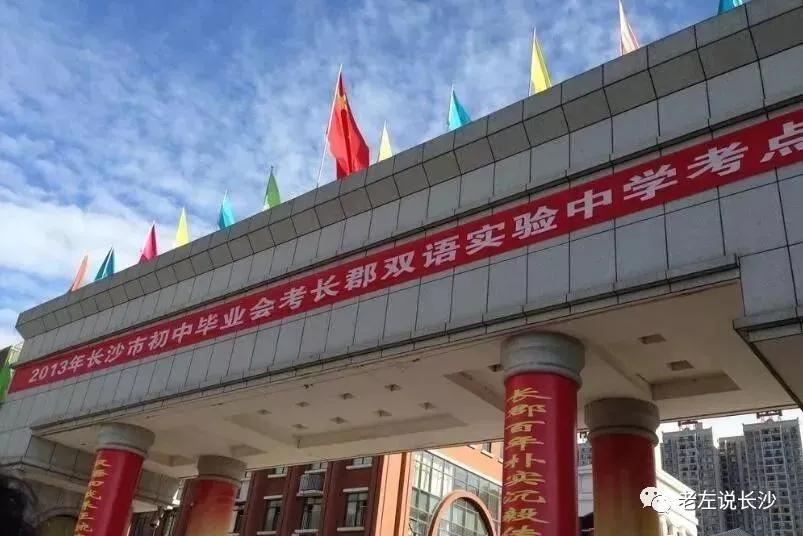 长郡中学家族谱系,长郡家族谱系对照表