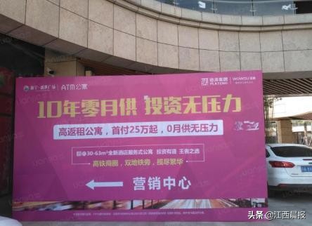 业主返租公寓,南昌返租公寓骗局