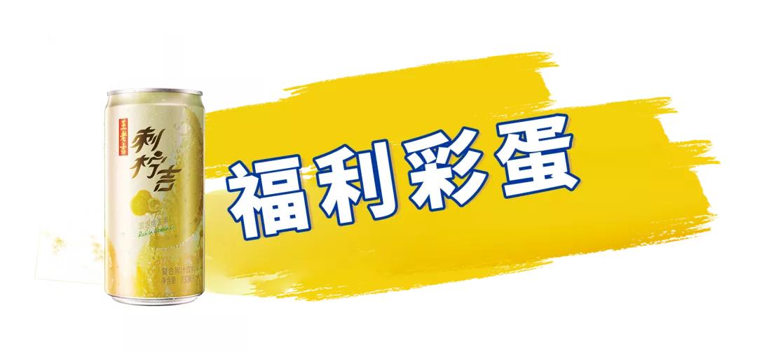 佳节团圆,刺柠吉x美团合作大放福利,特惠商家名单速戳