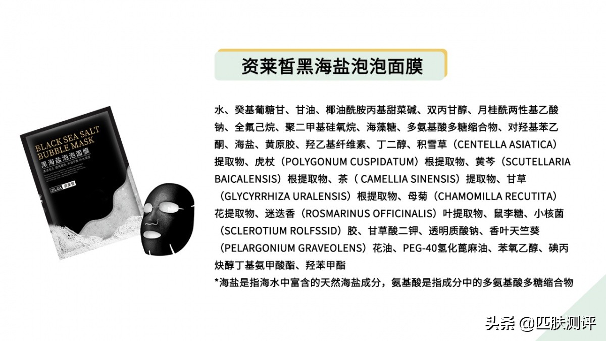 泡泡面膜背后居然是巨大骗局,扒皮爆款睡眠面膜