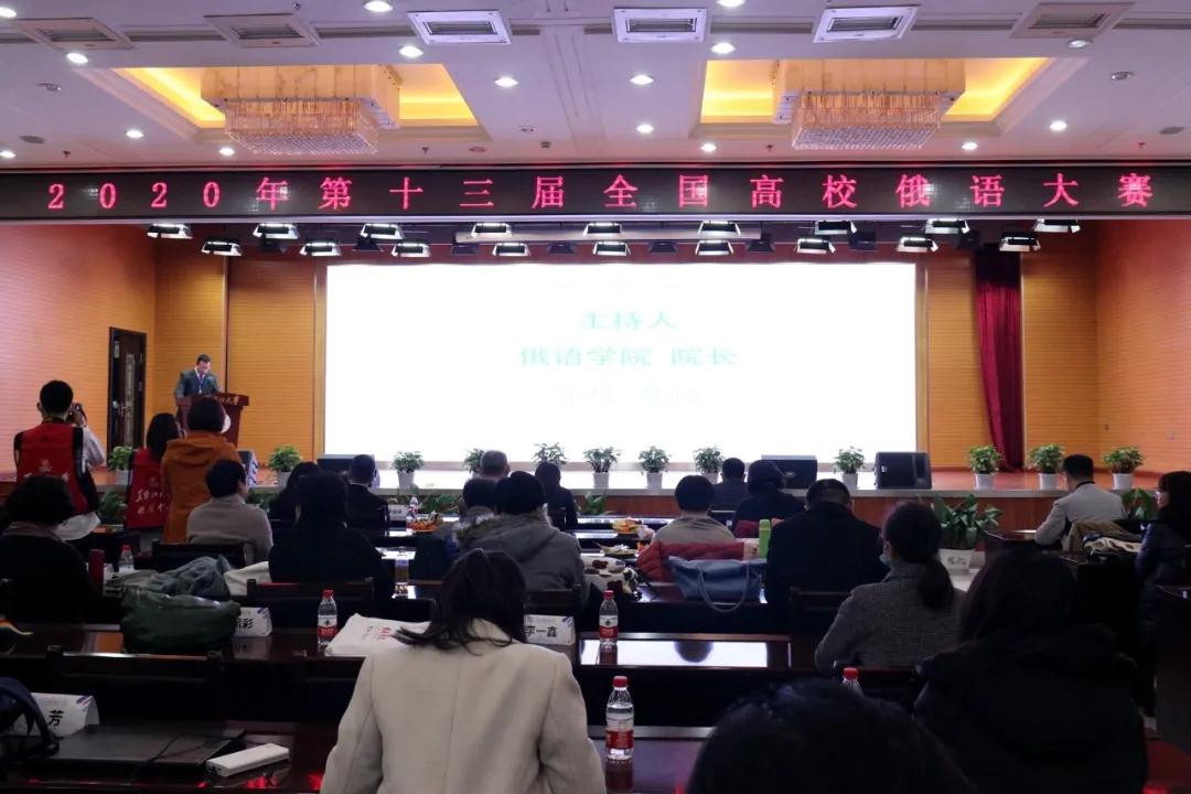 喜报!黑龙江大学在全国高校俄语大赛中取得佳绩