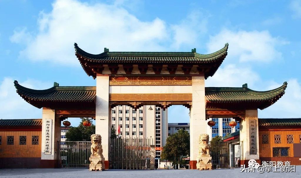 衡阳将新增1所高校,又添一位新成员