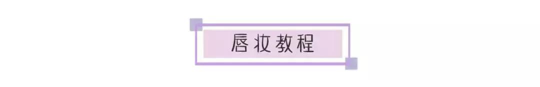 厚嘴唇怎么化好看的妆,小眼睛厚嘴唇适合什么风格的妆