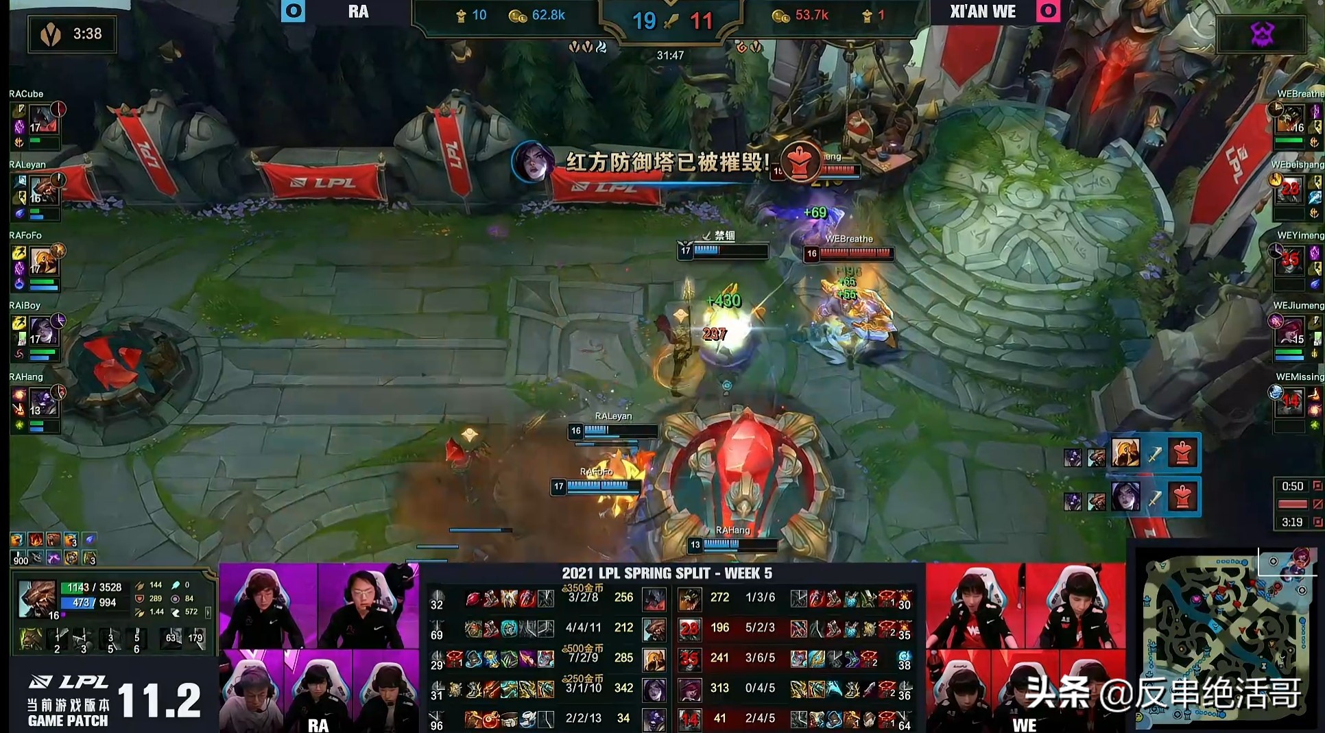 双梦做梦乐爷狂！RA下路暴打WE下路御三家连败开启RA胜WE