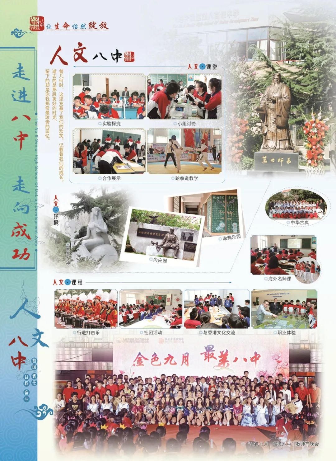 大开八中高考成绩,大开八中升学率怎么样