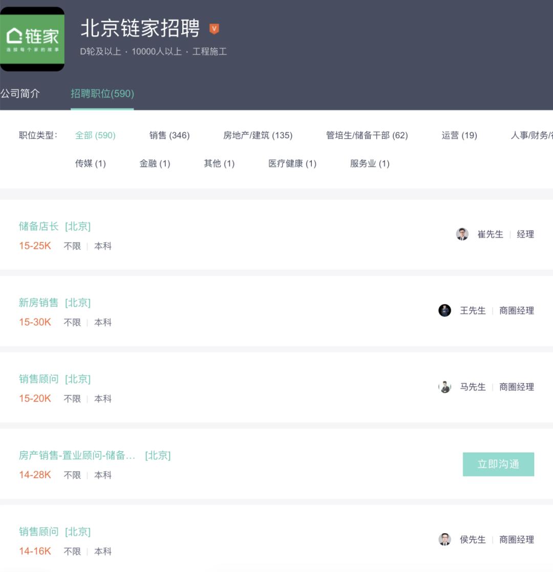 房产中介平均月入,房产中介行业收入怎样