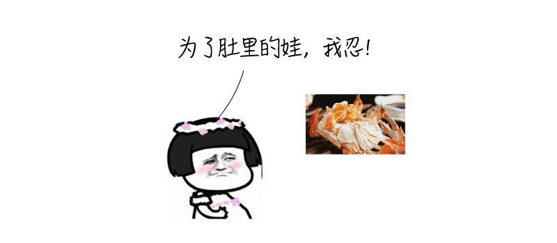 怀孕吃螃蟹会不会导致大出血,怀孕吃螃蟹会流产吗