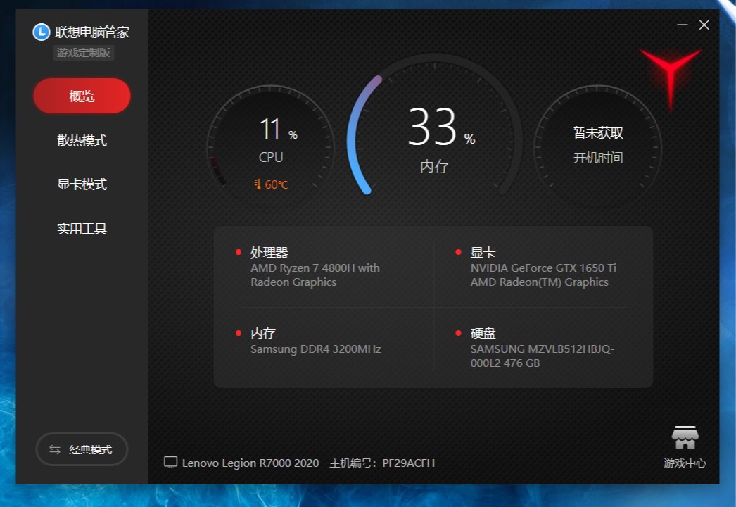 天选锐龙和联想拯救者r7000,拯救者r70002021款锐龙版优缺点