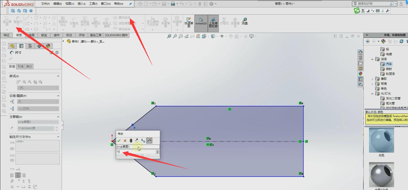 solidworks圆柱怎么做球头,solidworks异形弹簧建模教学