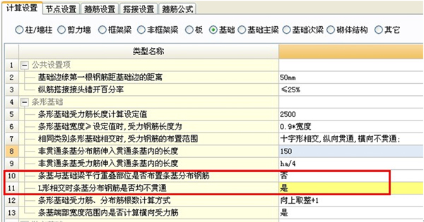 支撑梁加腋钢筋如何设置,梁加腋钢筋视频教学