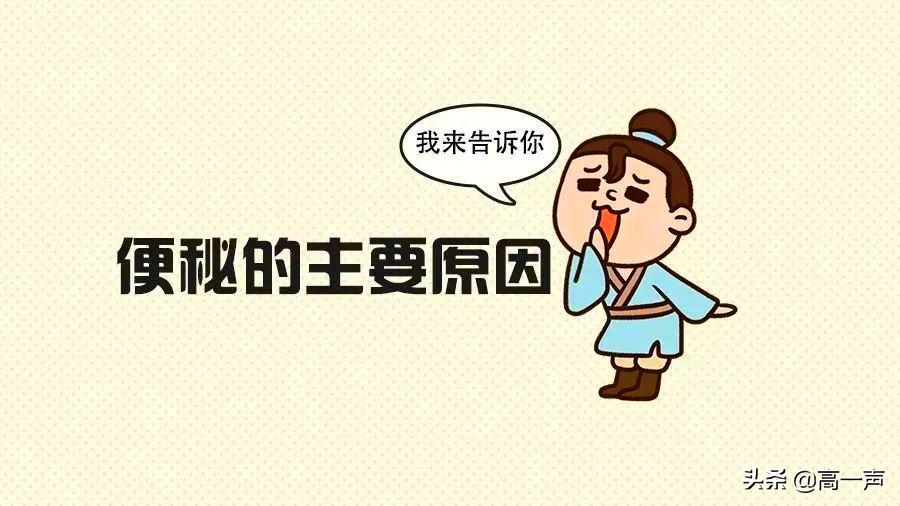 长期便秘实用三招要牢记,便秘怎么办教你一招轻松搞定