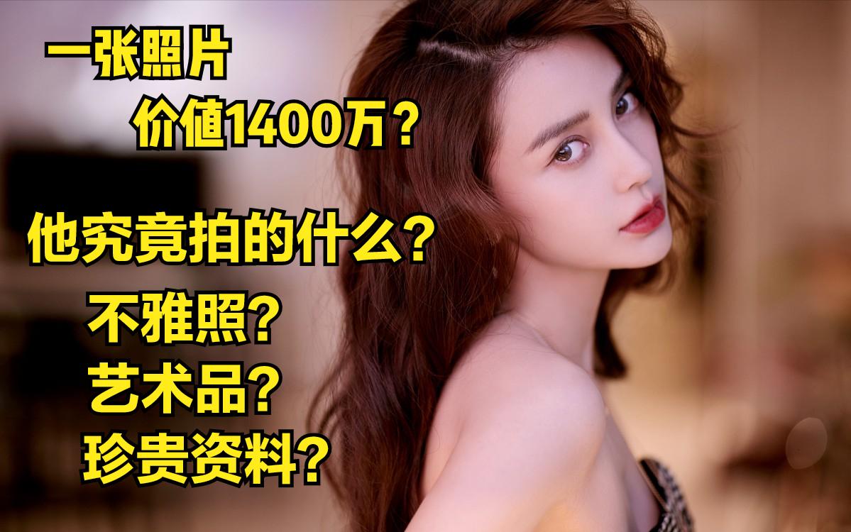 他的随手一拍,却被微软花1400万买下,堪称史上最贵照片