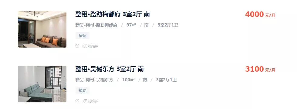 23000元/平!泰山路、太科园、梅村,你更看好谁?