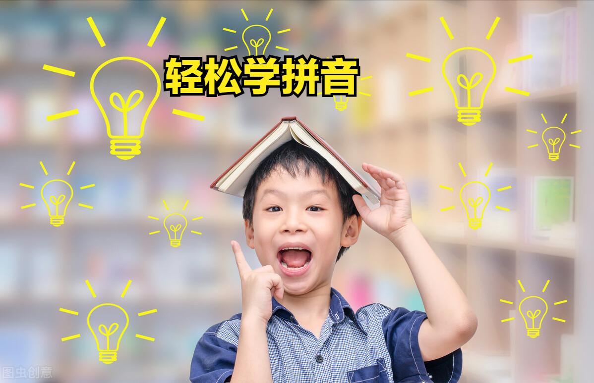 马上开始，部编一年级上册拼音练习大集合（2），值得收藏