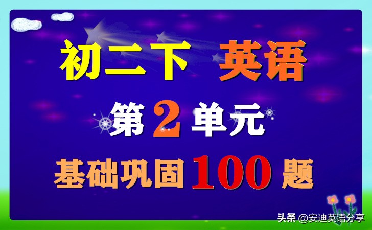 八下英语特色题型组合测试答案,英语八下创新练习内容