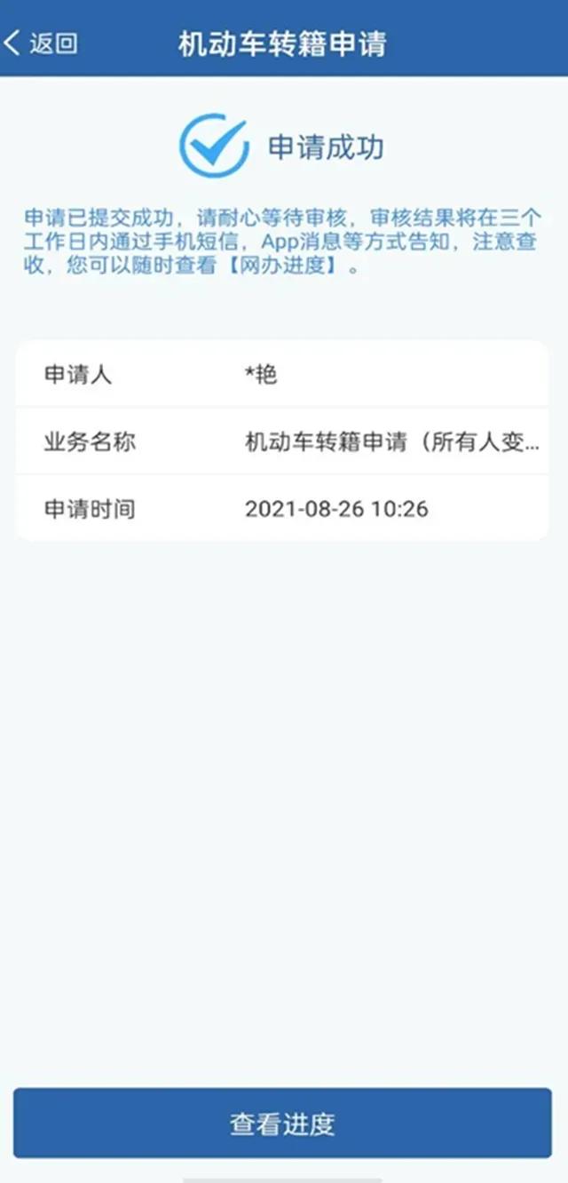 二手车网上转籍跨省通办政策,218个城市推行二手车异地交易登记