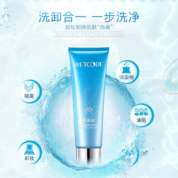 洗面奶温和不刺激保湿,什么洗面奶不刺激皮肤温和