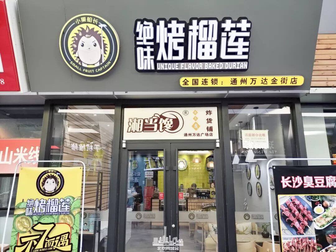 北京西单必去的美食攻略,去北京西单必吃的美食